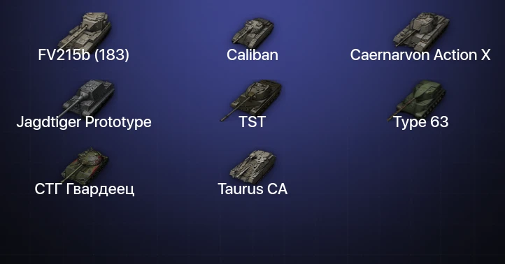 9 Топов | FV215b (183) 