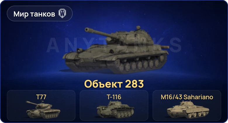Мир Танков — 6 Премов 