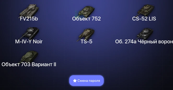 Мир Танков — 8 Топов  