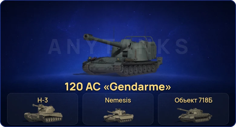Мир Танков — 26 Топов | Объект 780 | BZ-74-1 | H-3 | Nemesis 