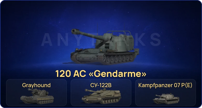 Мир Танков — 19 Топов | BZ-74-1 | Grayhound | 120 AC «Gendarme» | Kampfpanzer 07 P(E) 