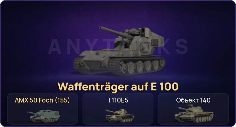 World of Tanks (RU) — Неактив | 5 Топов | Waffenträger auf E 100 