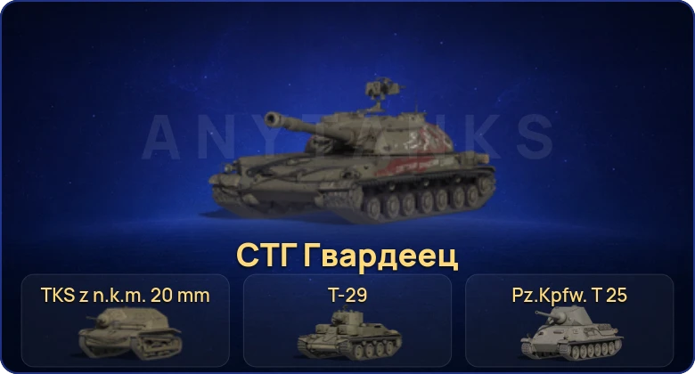 Мир Танков — 6 Премов 