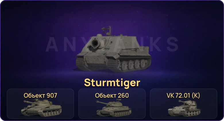 Мир Танков — Неактив | 12 Топов | Объект 907 | T95E6 | T95/FV4201 Chieftain | Объект 260 