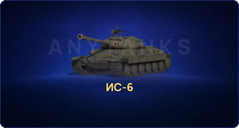 World of Tanks (RU) — 1 Прем 