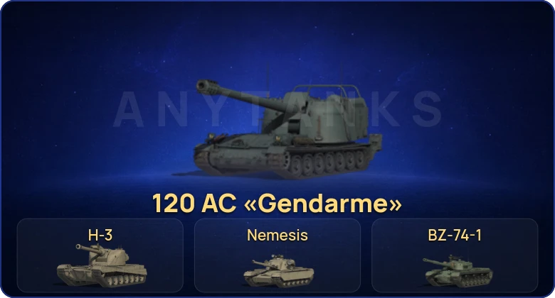 Мир Танков — 11 Топов | BZ-74-1 | H-3 | 120 AC «Gendarme» | Nemesis  | Смена пароля