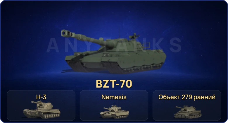 Мир Танков — 49 Топов | Объект 279 ранний | Объект 260 | Cobra | H-3 