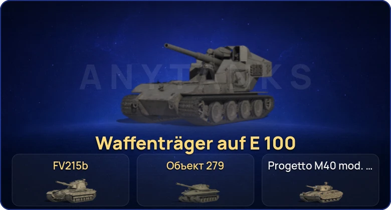 Мир Танков — 37 Топов | Waffenträger auf E 100 | Объект 279 