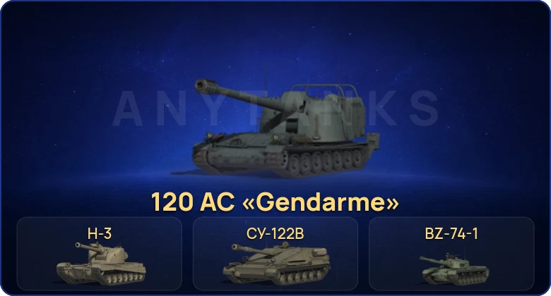 Мир Танков — 22 Топа | FV215b (183) | BZ-74-1 | H-3 | 120 AC «Gendarme» 