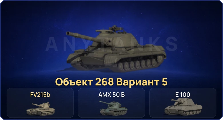 World of Tanks (RU) — 9 Топов  