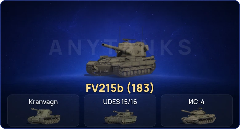 Мир Танков — 10 Топов | FV215b (183) 