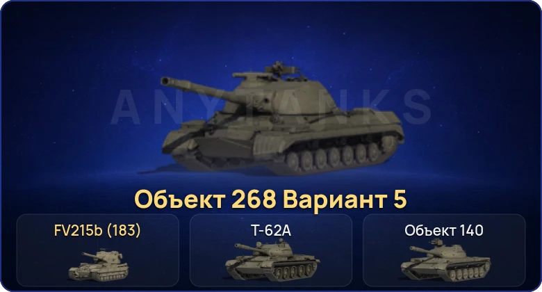 Мир Танков — 7 Топов | FV215b (183) | Cobra 