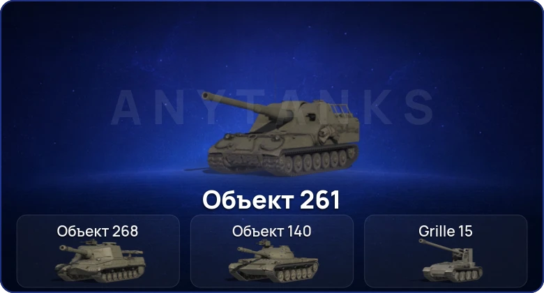 Мир Танков — 4 Топа  