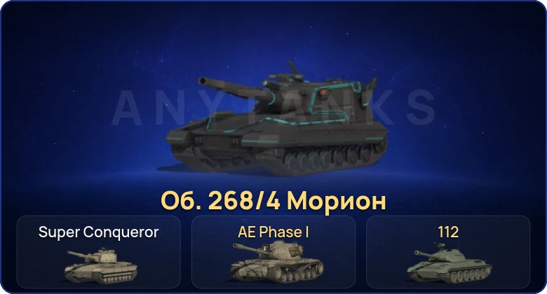 World of Tanks (RU) — 2 Топа   | Смена пароля