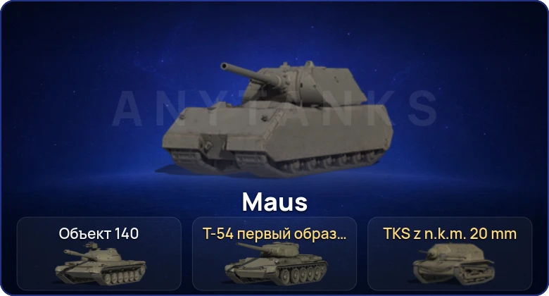 Мир Танков — 2 Топа  