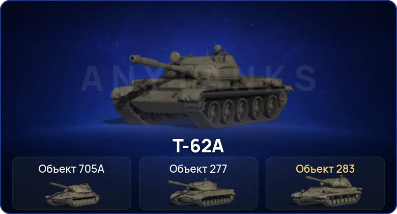 World of Tanks (RU) — 3 Топа   | Смена пароля