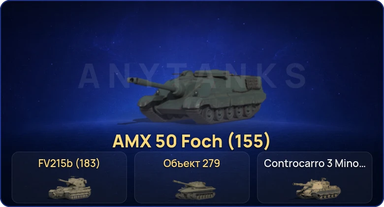 Мир Танков — 12 Топов | Объект 279 | FV215b (183) 