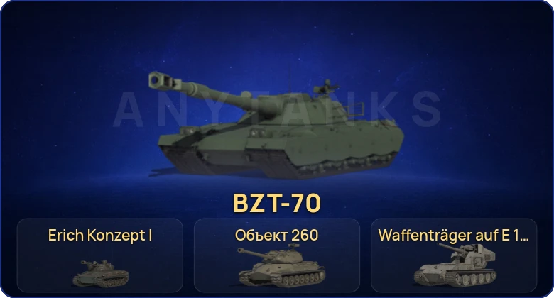 Мир Танков — 49 Топов | Erich Konzept I | Waffenträger auf E 100 | Объект 279 | BZT-70 