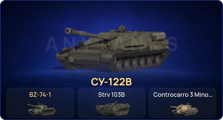 Мир Танков — 12 Топов | BZ-74-1 