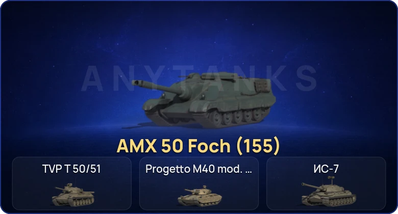 Мир Танков — 8 Топов | Cobra 