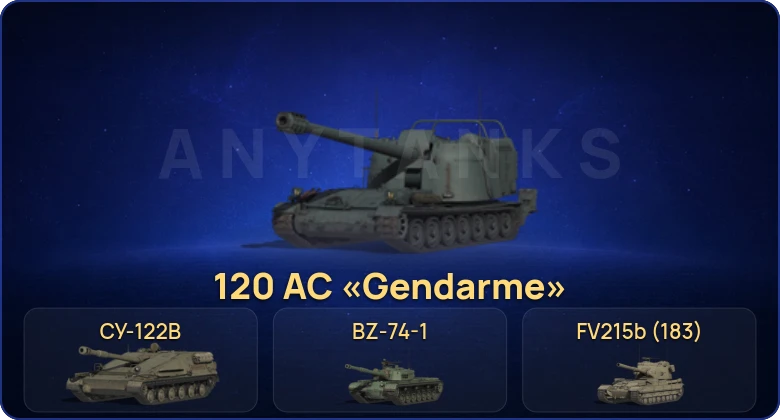 World of Tanks (RU) — 25 Топов | BZ-74-1 | 120 AC «Gendarme» | FV215b (183) 