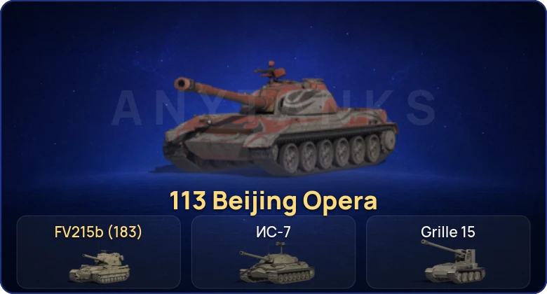 Мир Танков — 4 Топа | FV215b (183) 