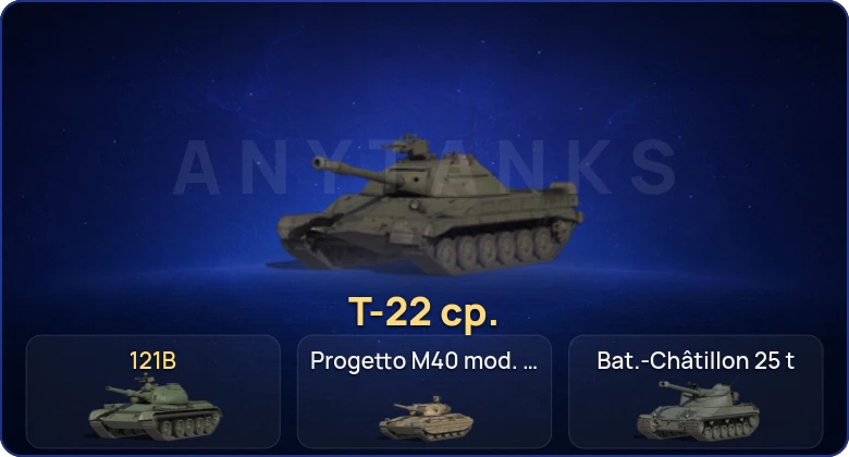 Мир Танков — 10 Топов | Т-22 ср. 