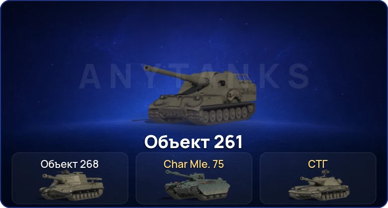 Мир Танков — 2 Топа  