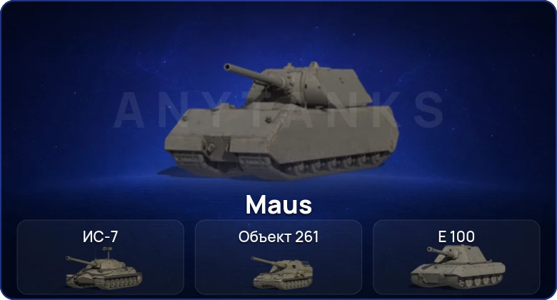 Мир Танков — 6 Топов   | Смена пароля