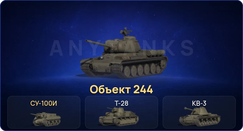 Мир Танков — 2 Према  | Смена пароля