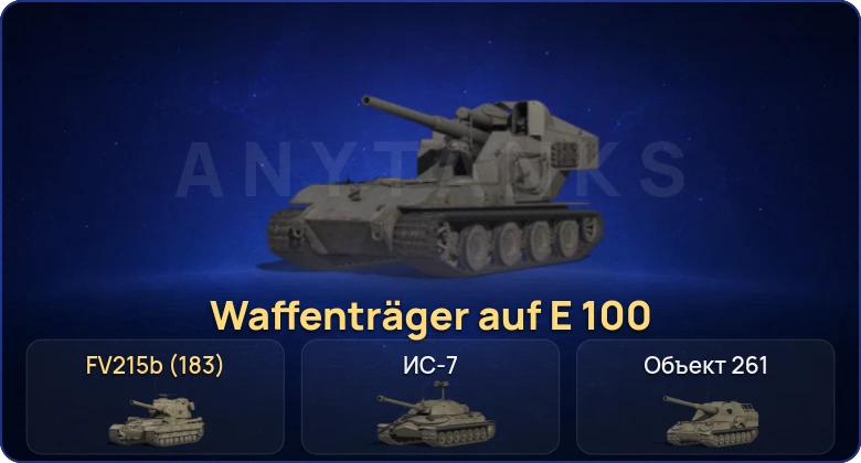 World of Tanks (RU) — 11 Топов | Waffenträger auf E 100 | FV215b (183) 