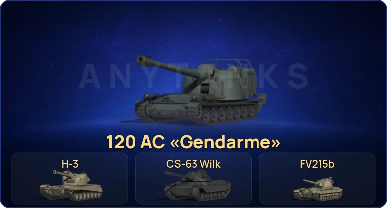 Мир Танков — 29 Топов | CS-63 Wilk | Cobra | H-3 | 120 AC «Gendarme» 