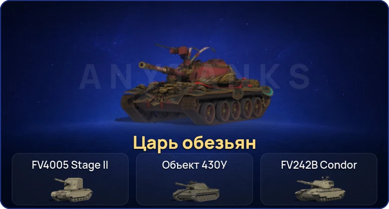 Мир Танков — 4 Топа  
