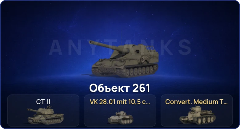 Мир Танков — 2 Топа  
