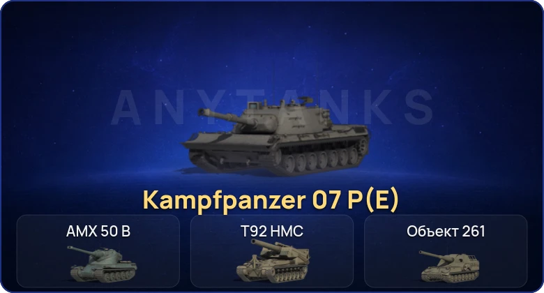 Мир Танков — 9 Топов | Kampfpanzer 07 P(E) 