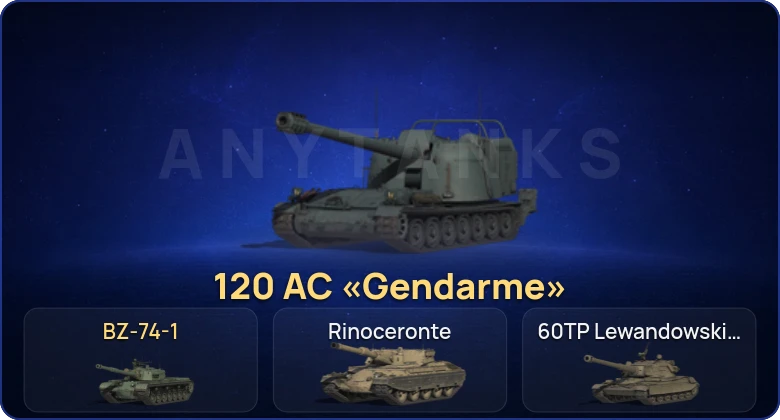 Мир Танков — 8 Топов | BZ-74-1 | 120 AC «Gendarme» 