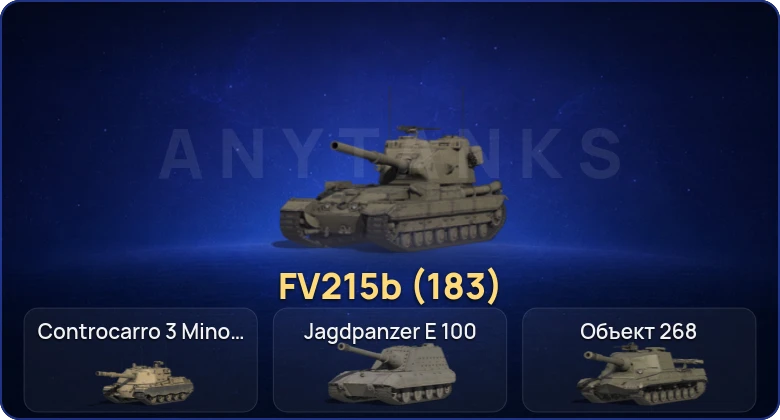 World of Tanks (RU) — 7 Топов | FV215b (183) 