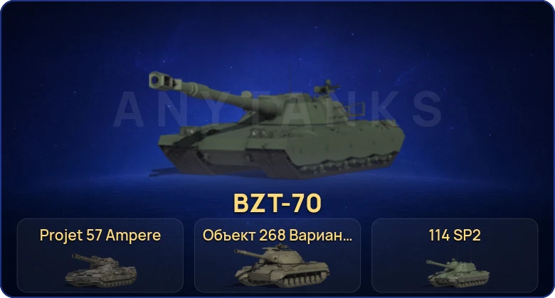 Мир Танков — 16 Топов | Projet 57 Ampere | BZT-70 | FV215b (183) 