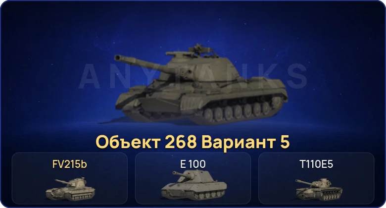 Мир Танков — 8 Топов  