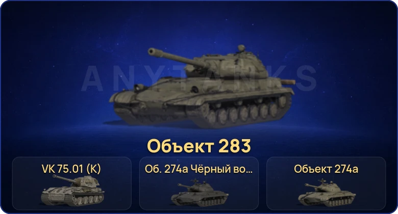 Мир Танков — 15 Премов 