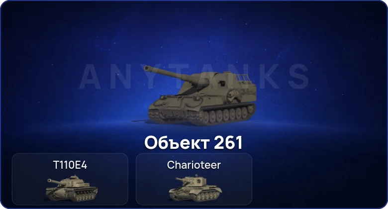 Мир Танков — 2 Топа   | Смена пароля