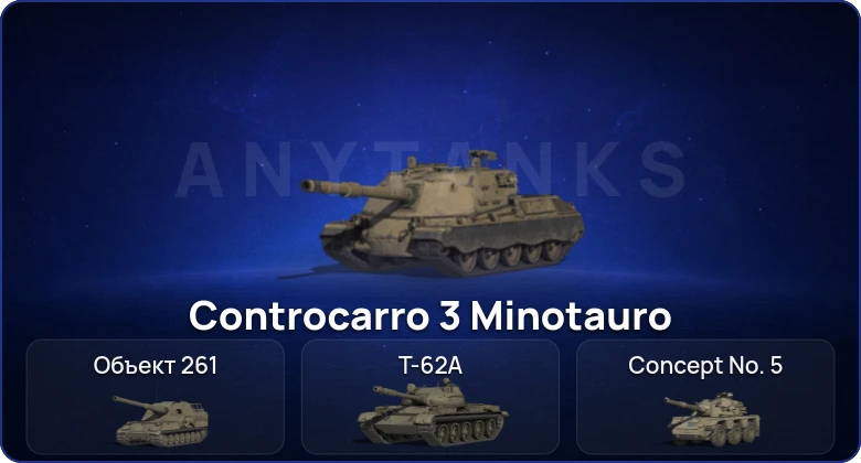 Мир Танков — 4 Топа  