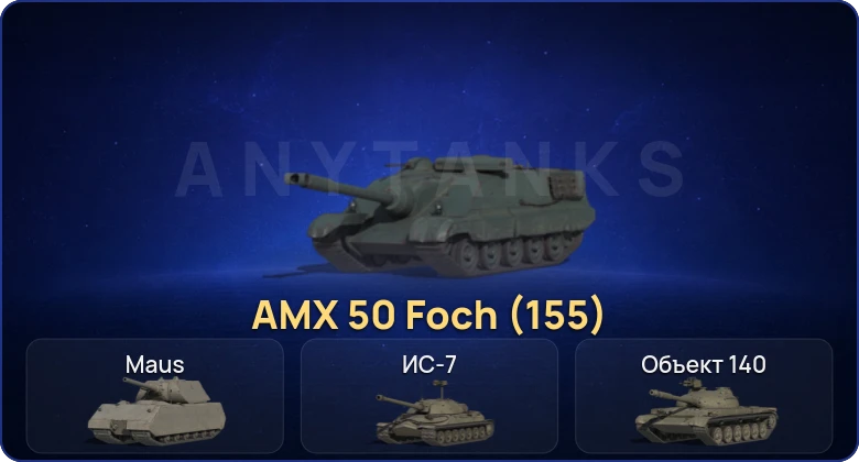 Мир Танков — 5 Топов  