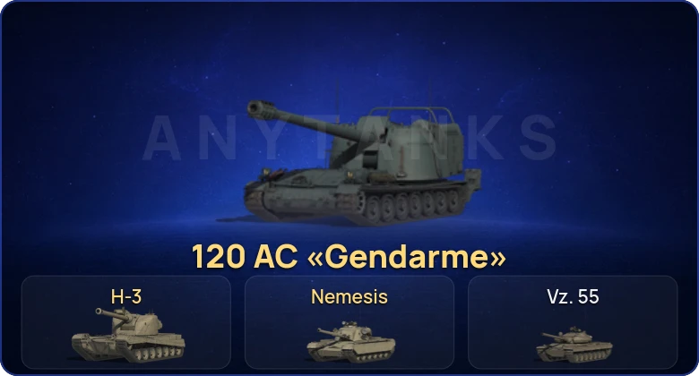 Мир Танков — 17 Топов | H-3 | Nemesis | 120 AC «Gendarme» 