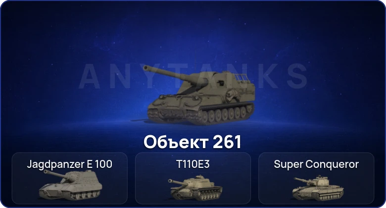 Мир Танков — 5 Топов  