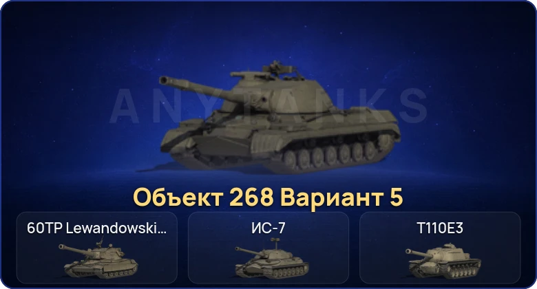 World of Tanks (RU) — 11 Топов  