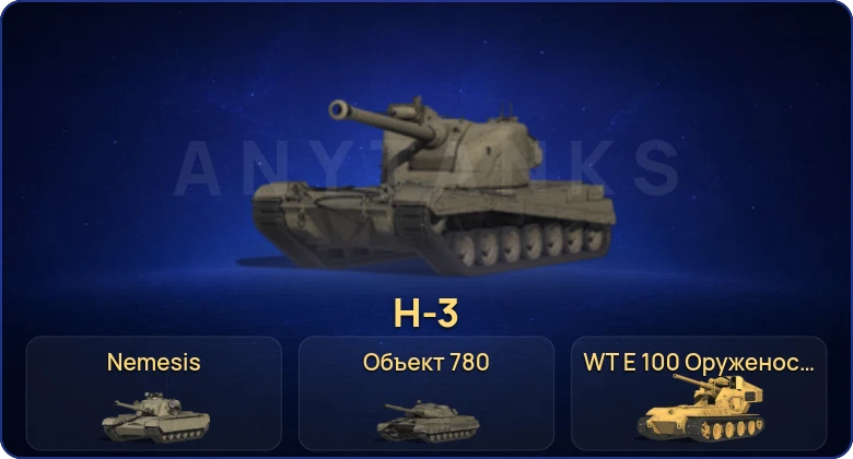 Мир Танков — 37 Топов | Kampfpanzer 07 P(E) | Объект 780 | WT E 100 Оруженосец | BZ-74-1 