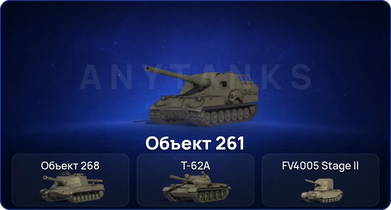 World of Tanks (RU) — 5 Топов  