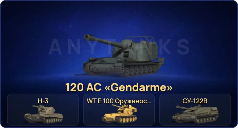 Мир Танков — 12 Топов | WT E 100 Оруженосец | BZ-74-1 | Cobra | H-3 