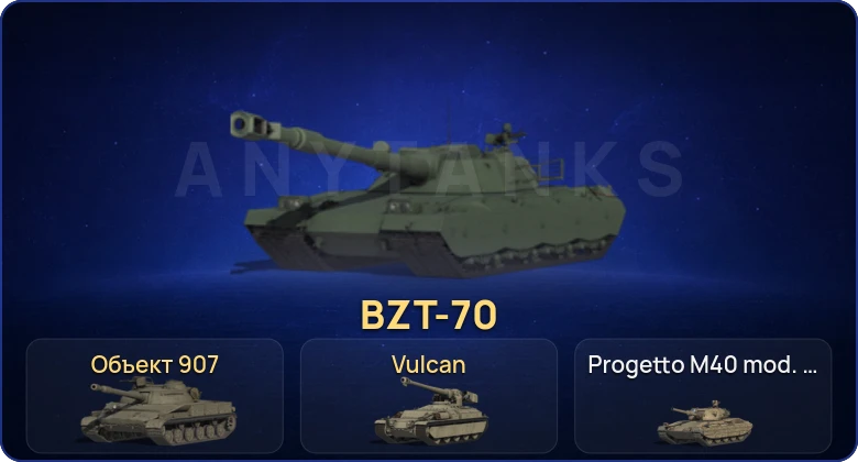 Мир Танков — 27 Топов | Объект 907 | BZT-70 